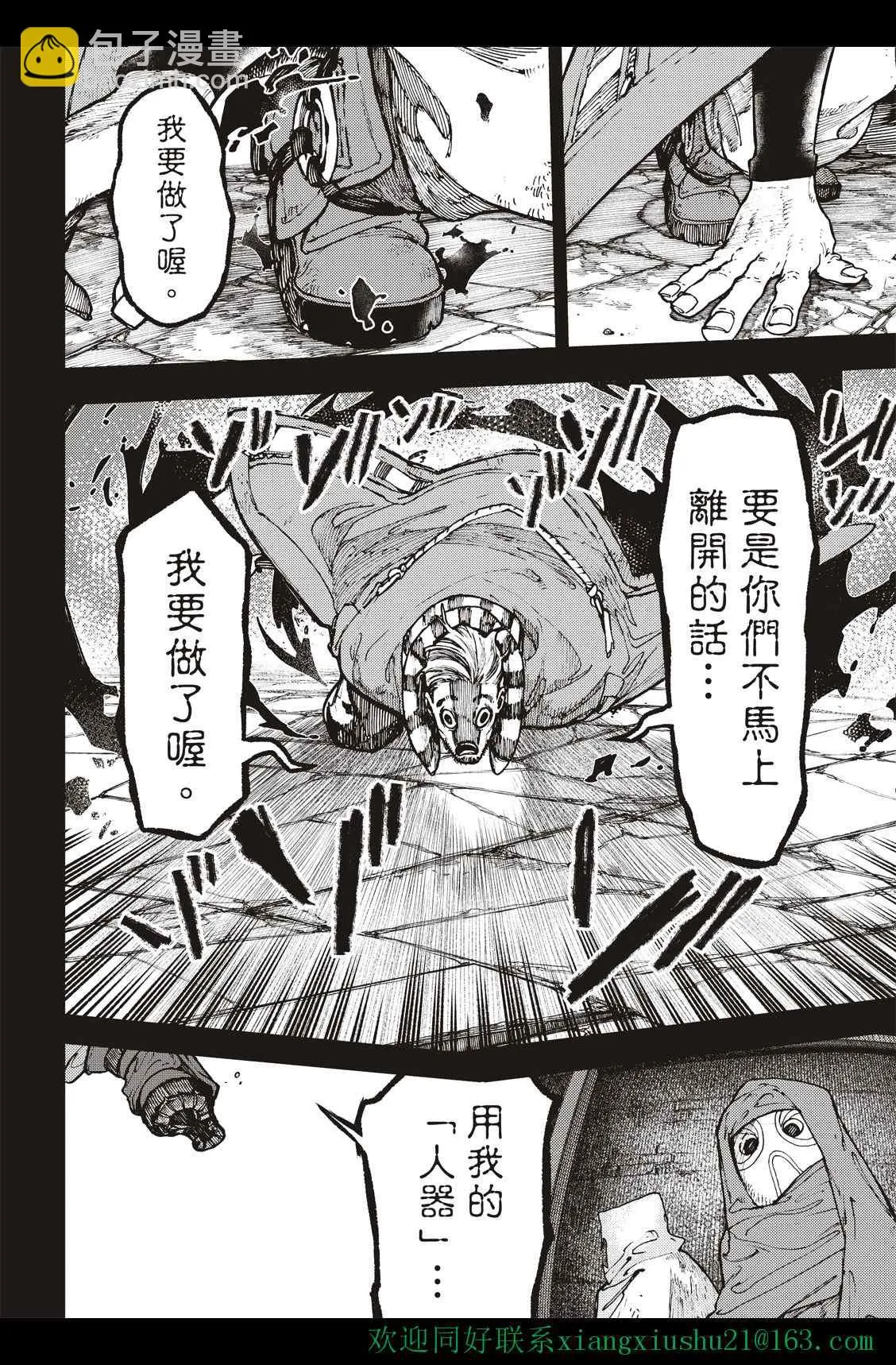 第41话  第4页