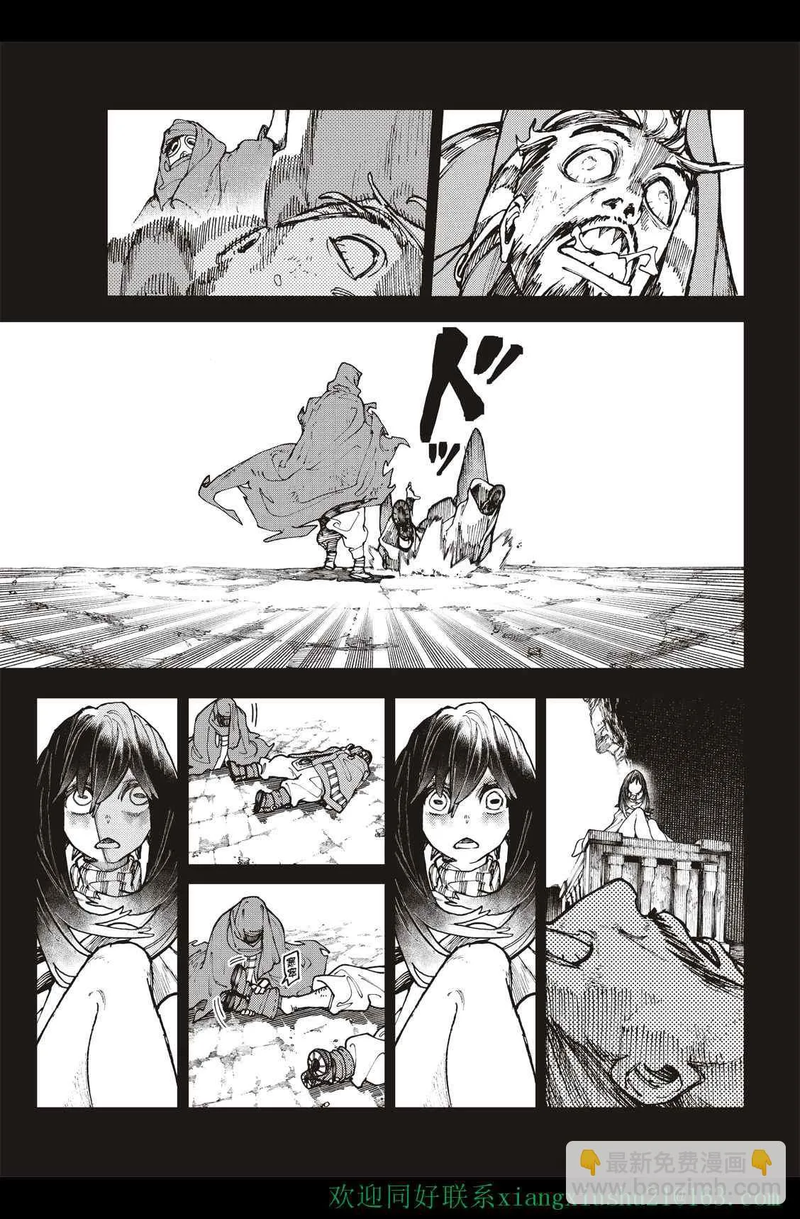 第41话  第7页