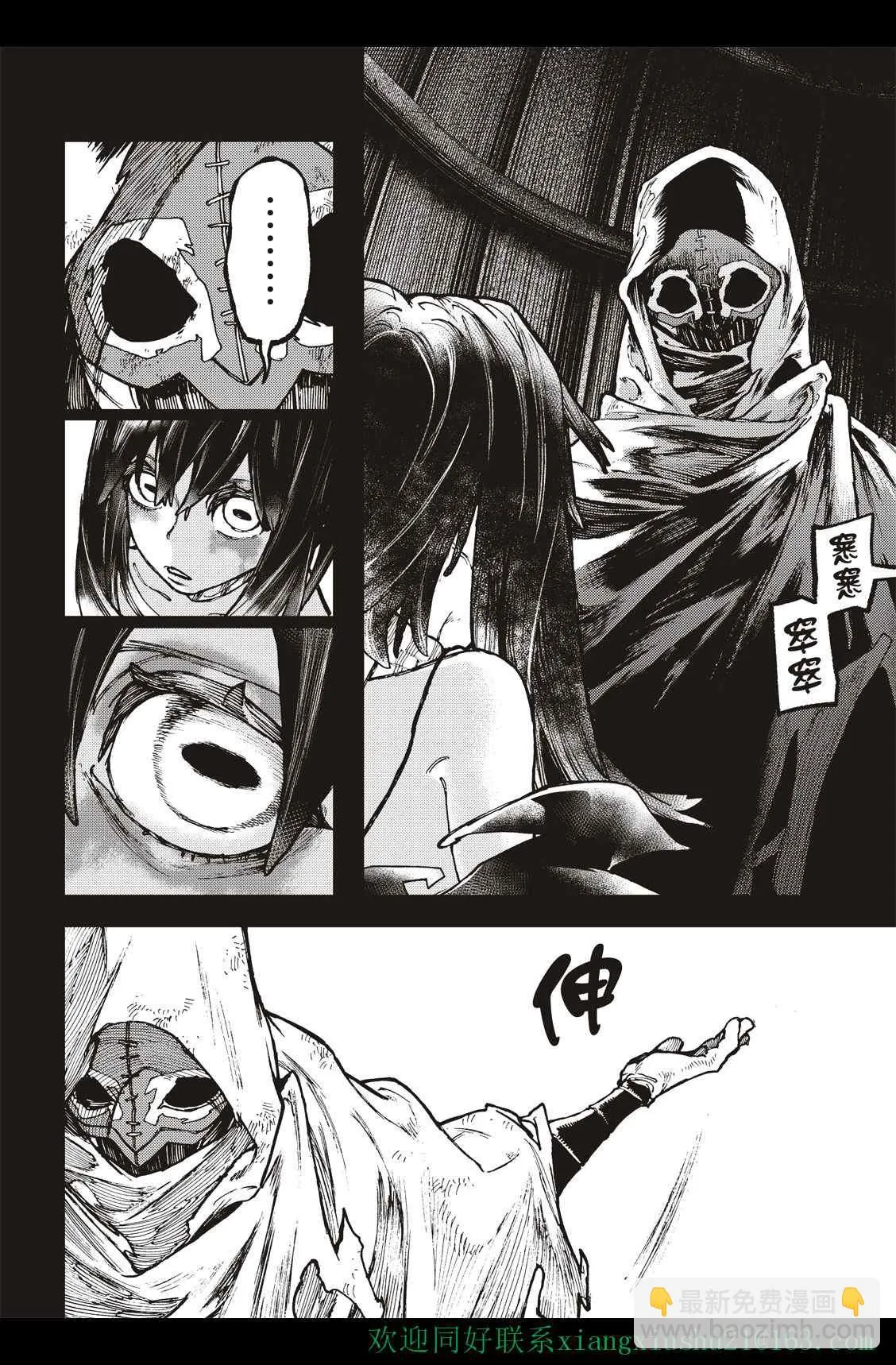 第41话  第8页