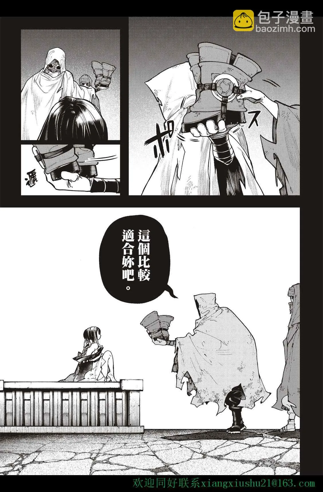 第41话  第9页
