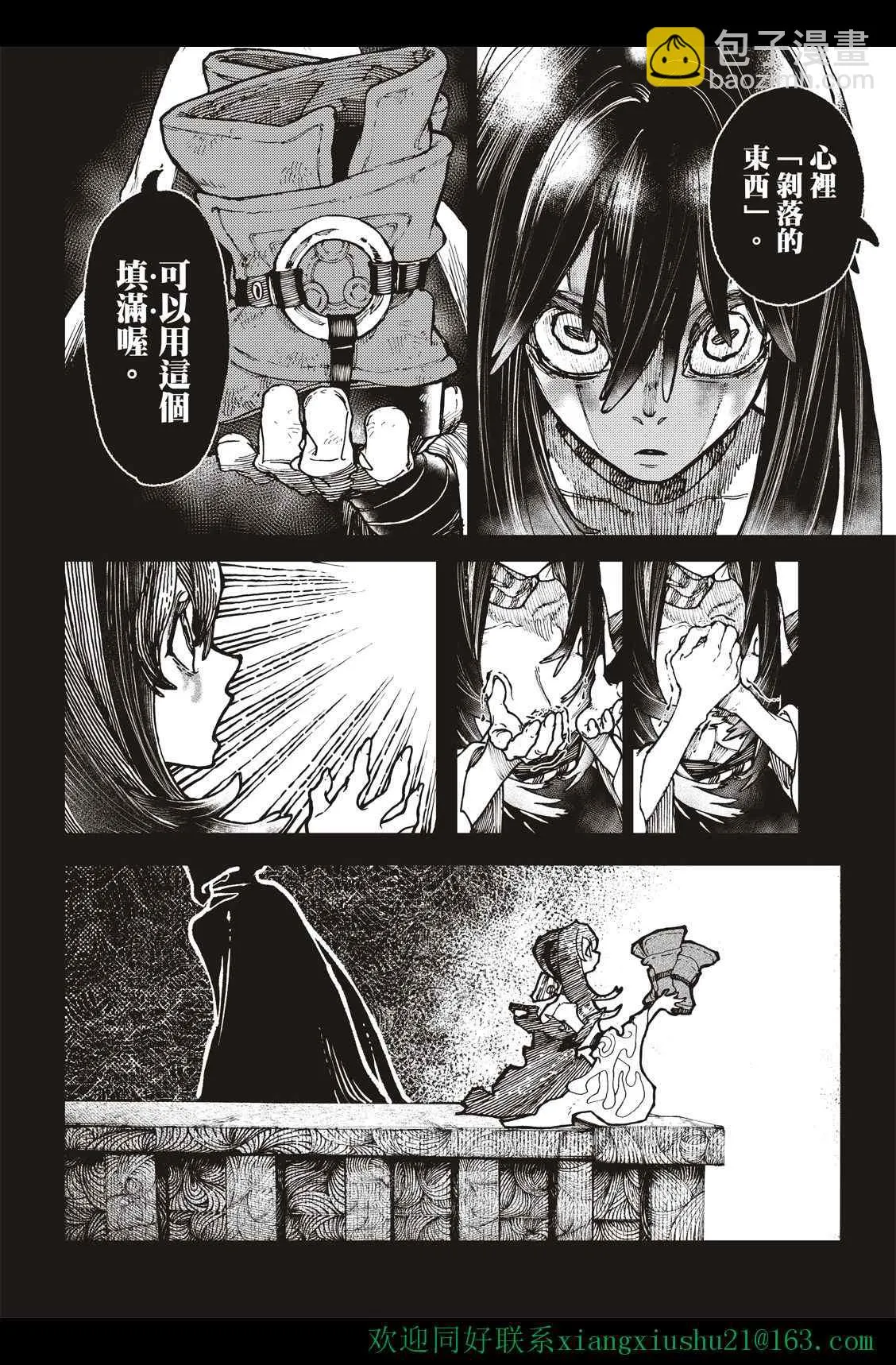 第41话  第10页
