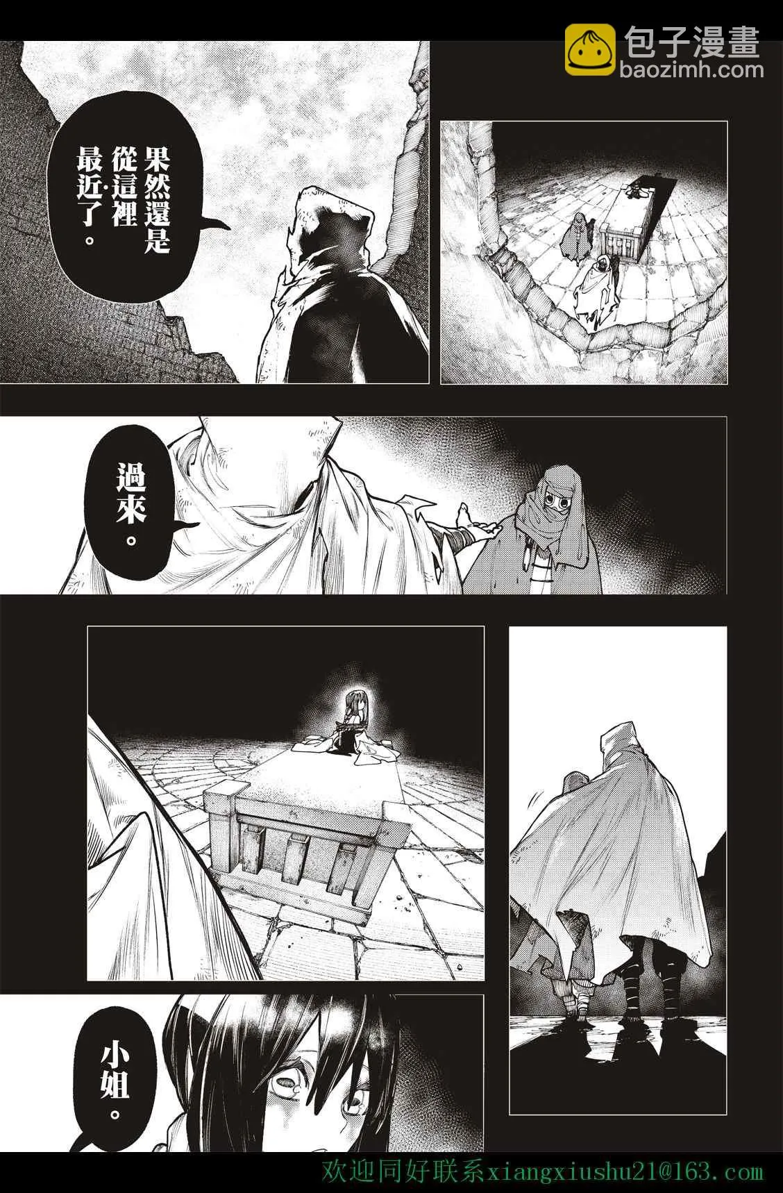 第41话  第11页
