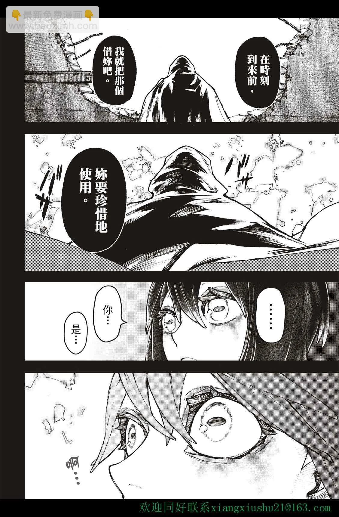 第41话  第12页