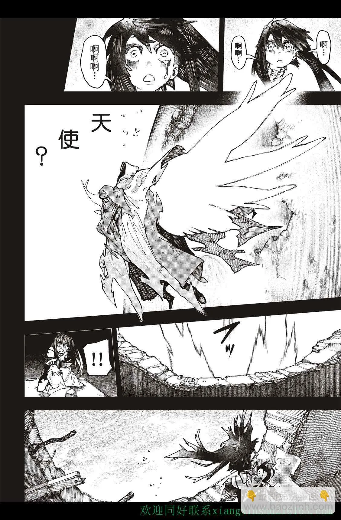 第41话  第14页