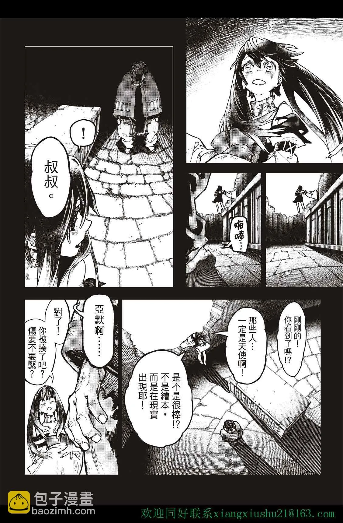 第41话  第16页