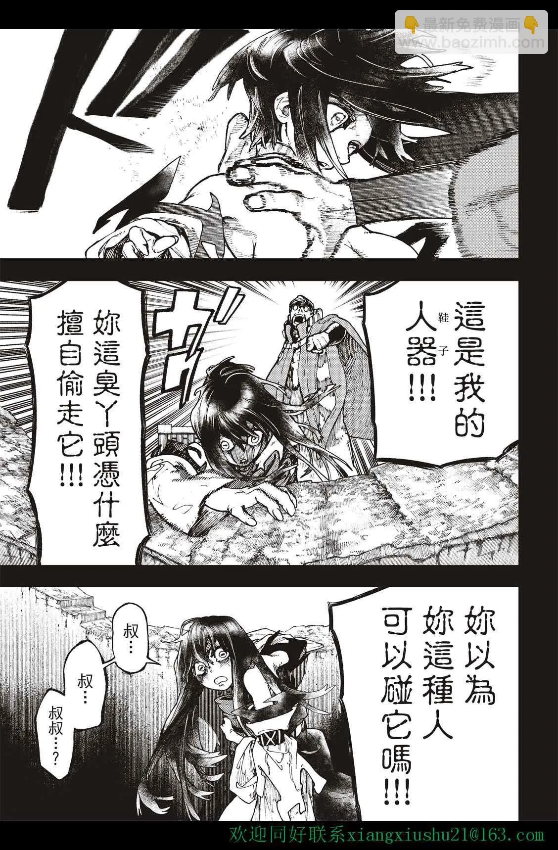 第41话  第17页