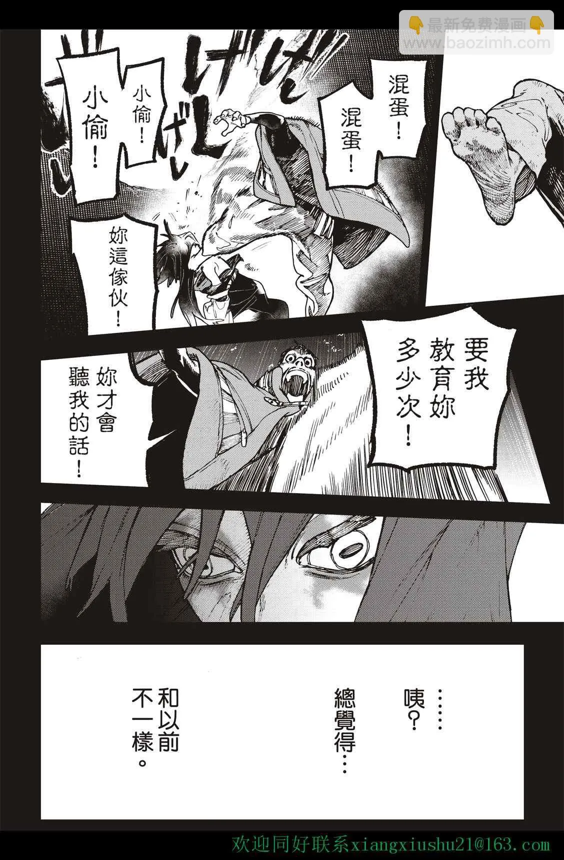 第41话  第18页
