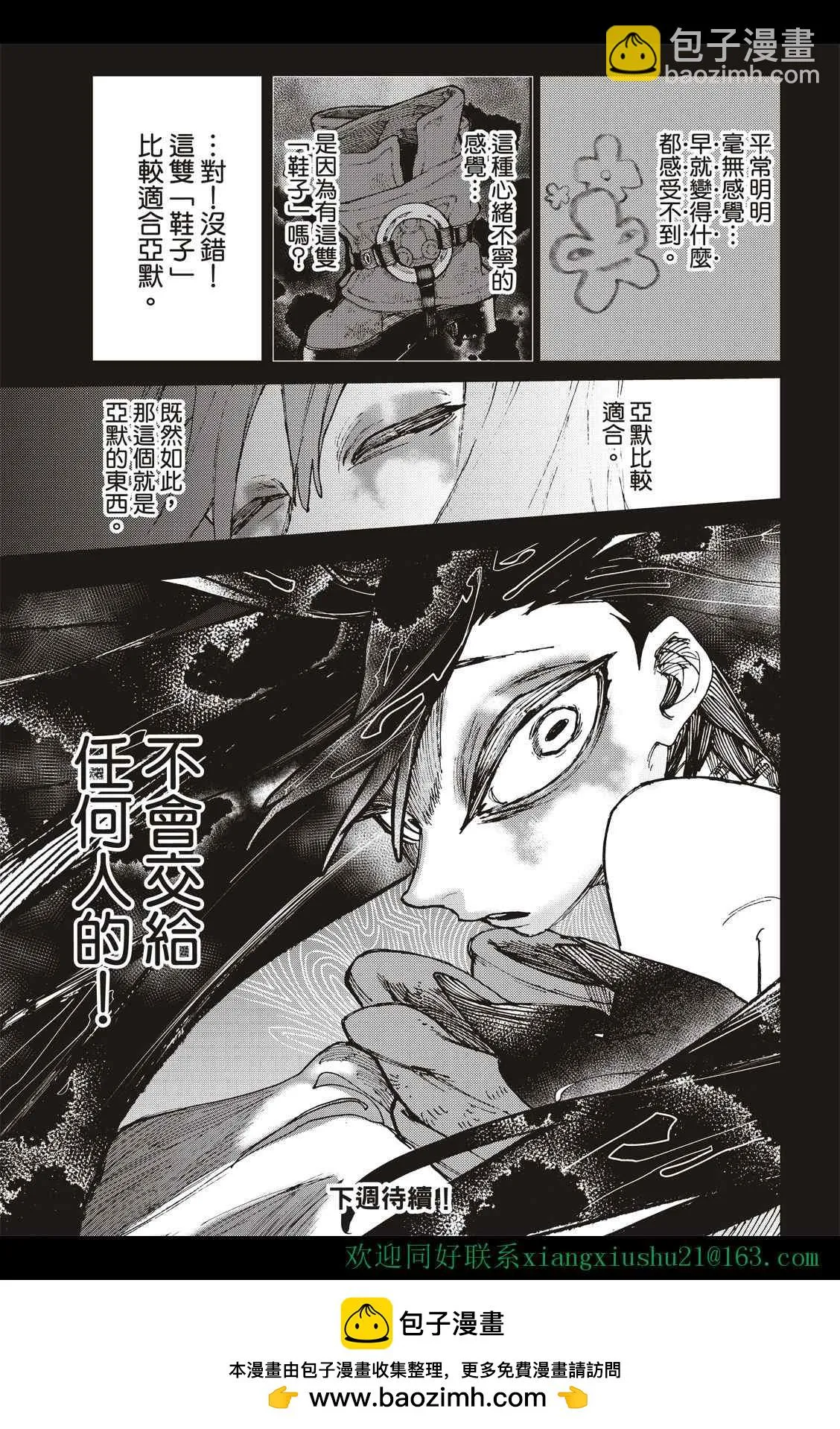 第41话  第19页