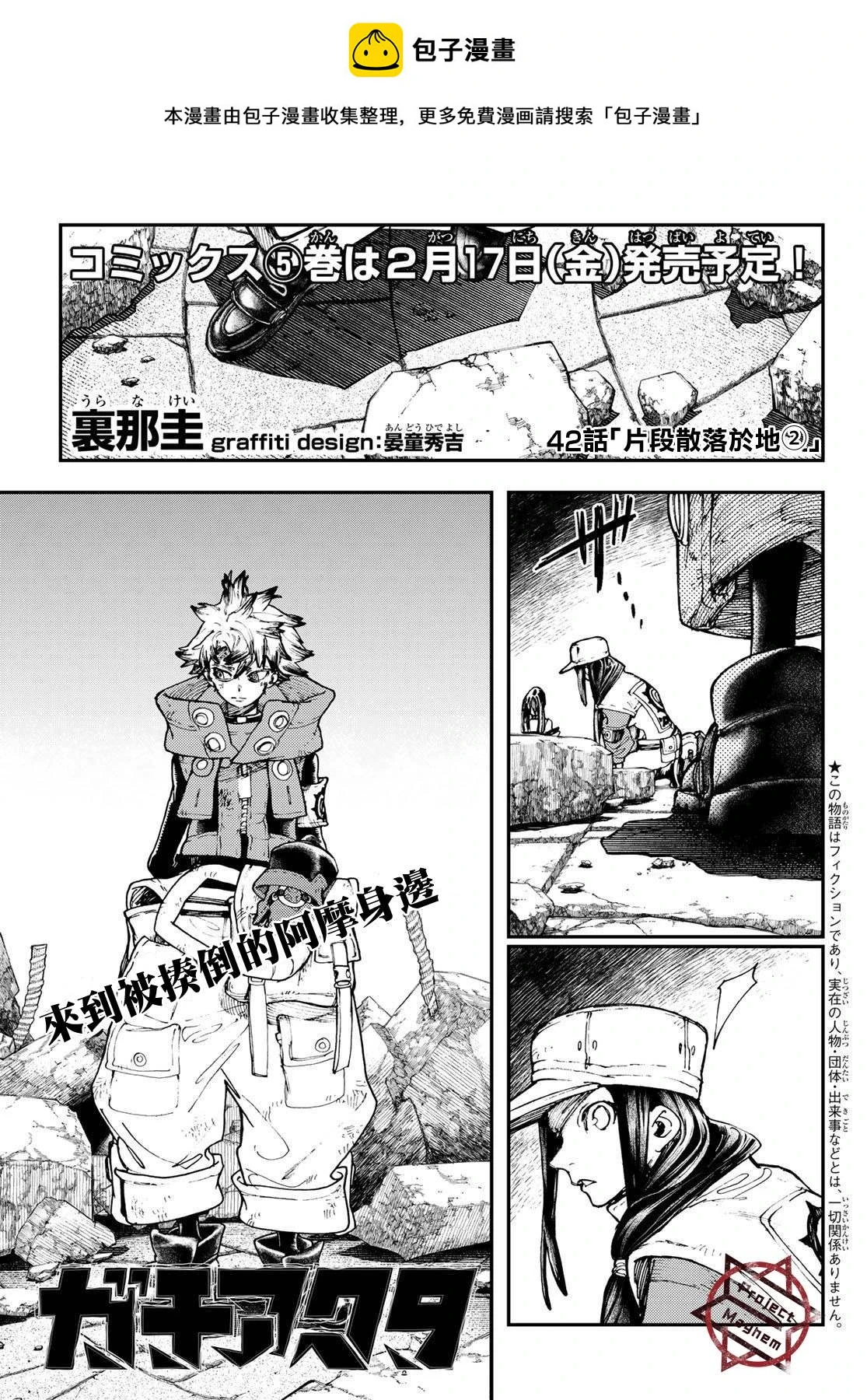 第42话  第1页