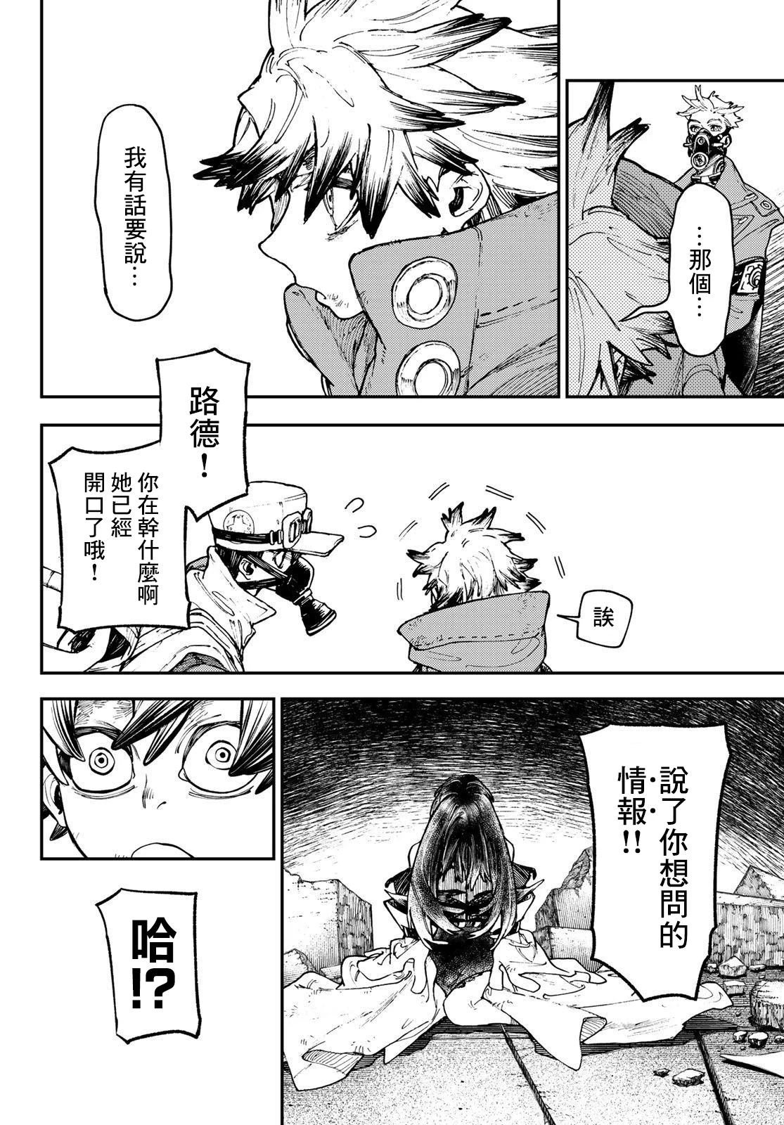 第42话  第2页