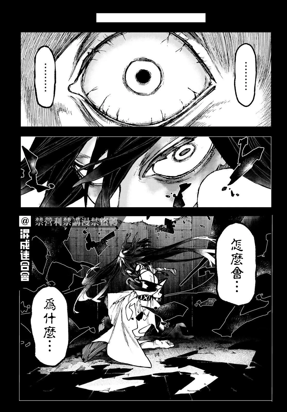 第42话  第3页