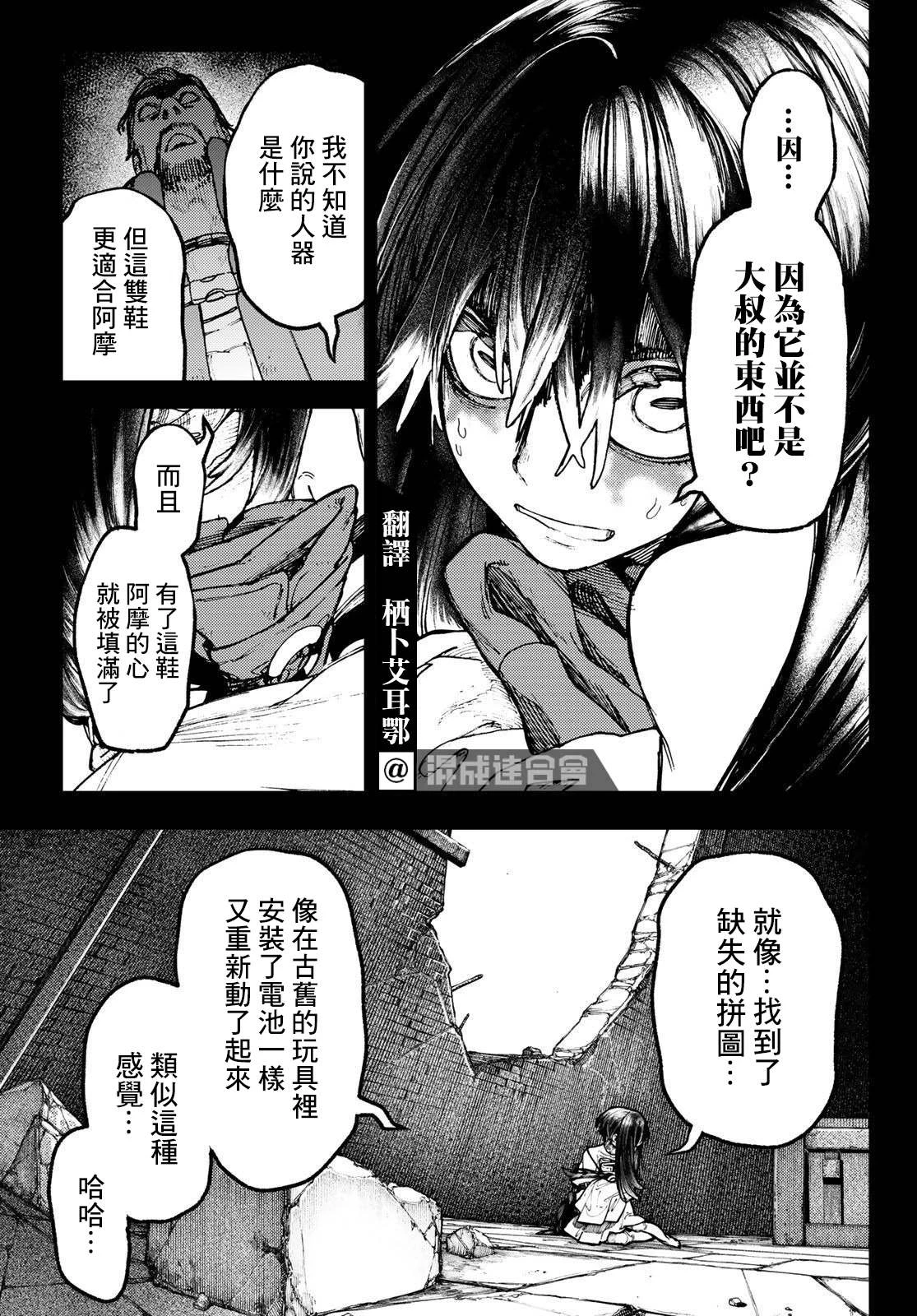 第42话  第5页