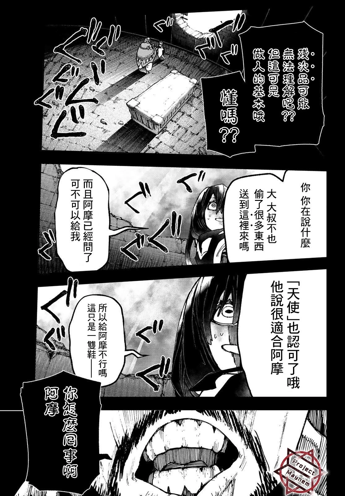 第42话  第7页