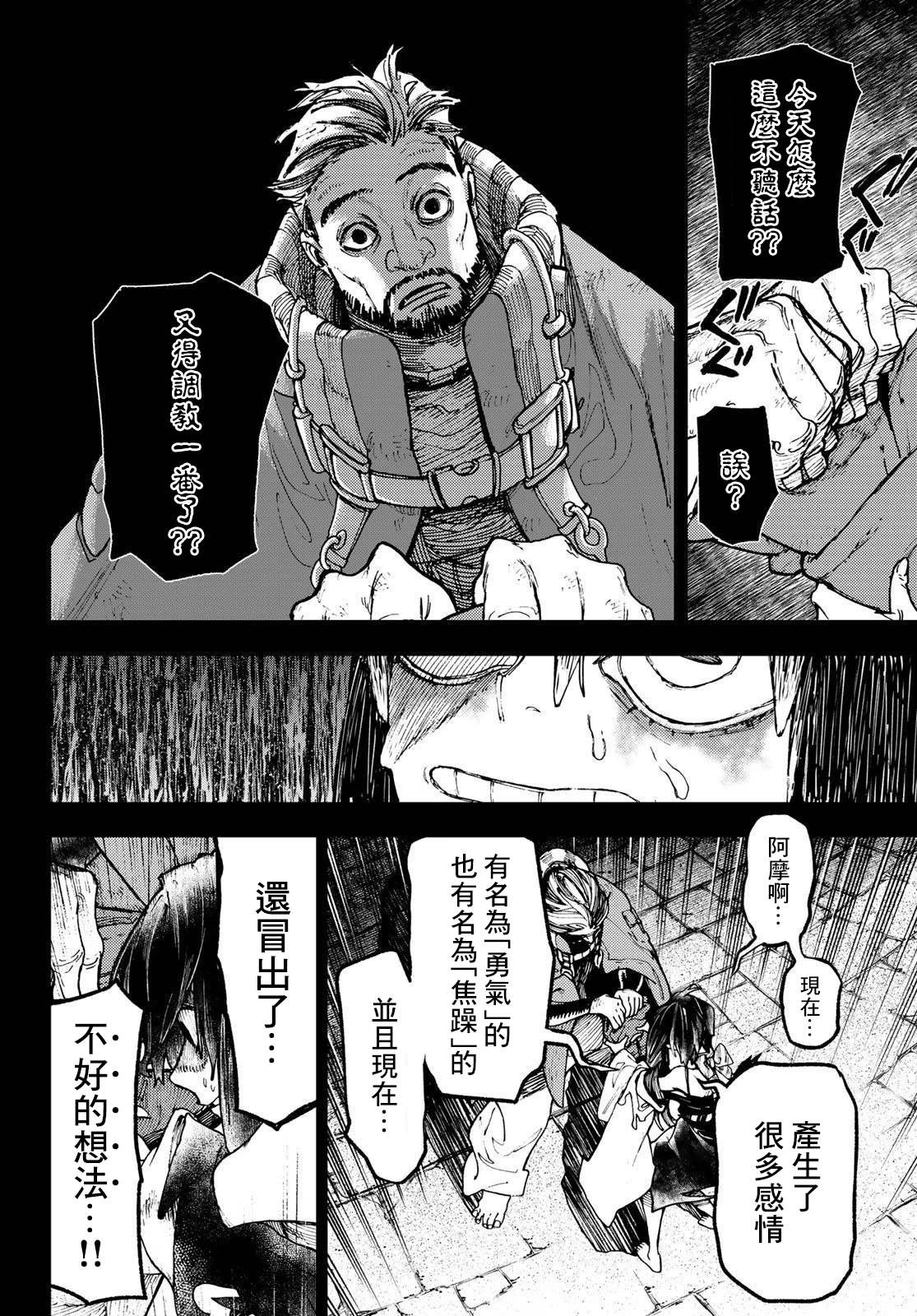 第42话  第8页