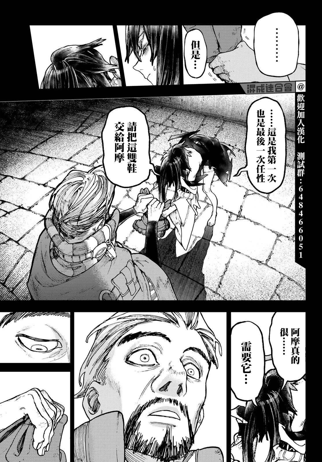 第42话  第9页