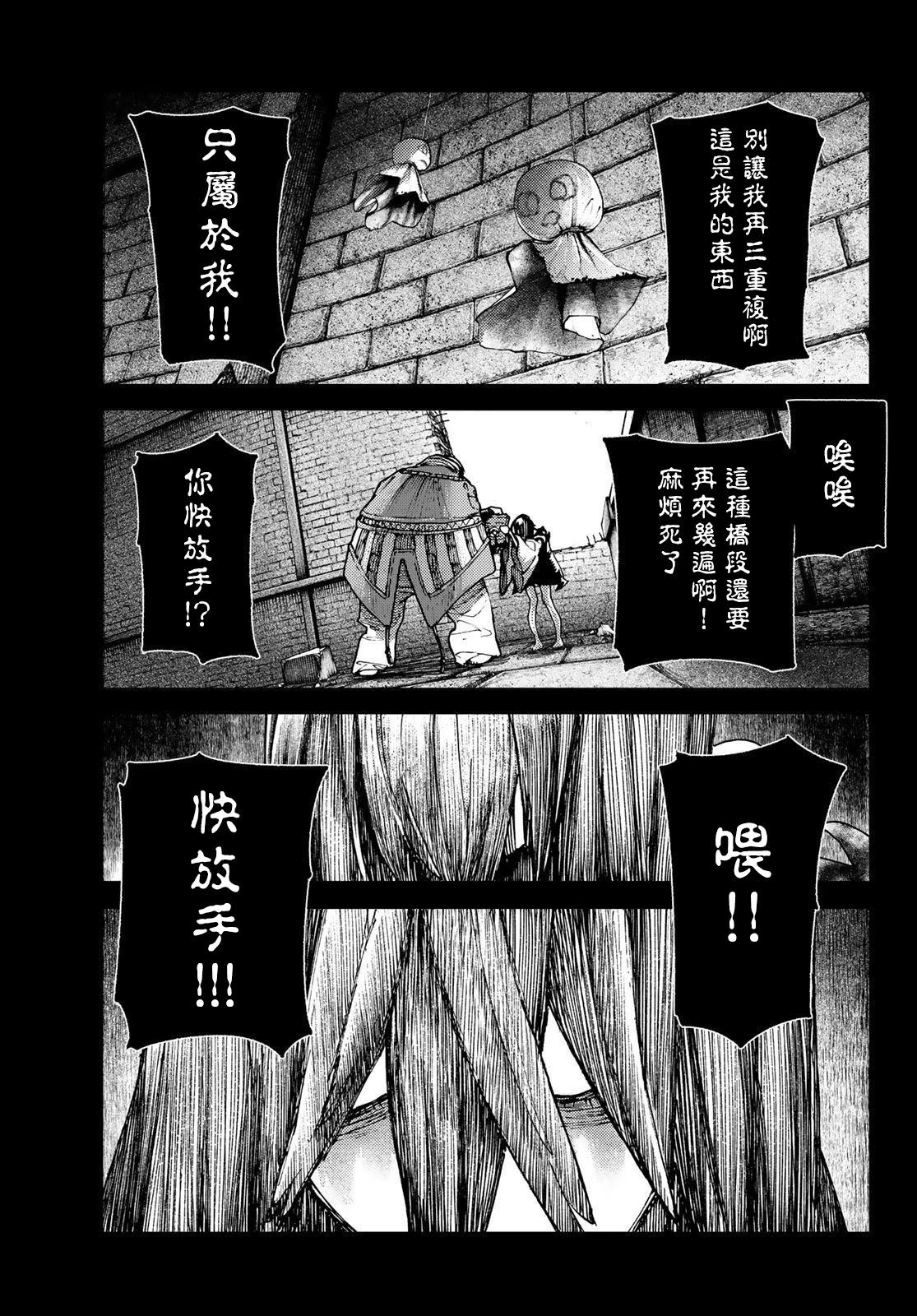 第42话  第11页