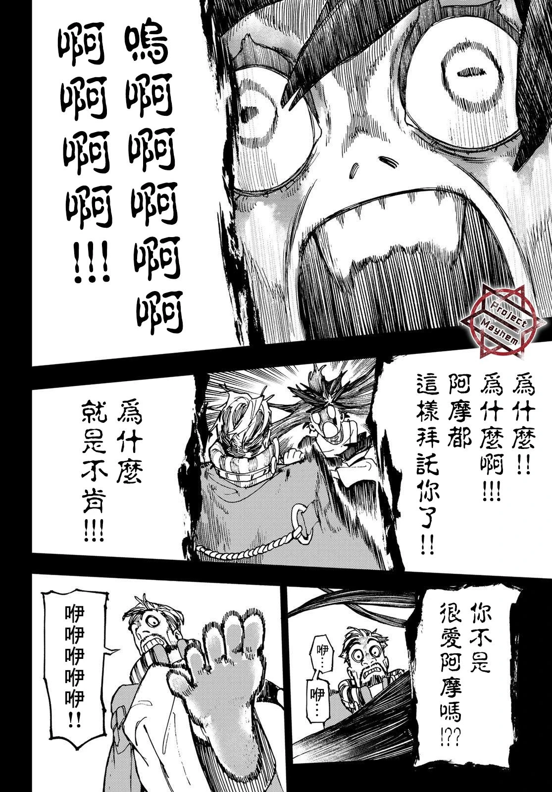 第42话  第12页