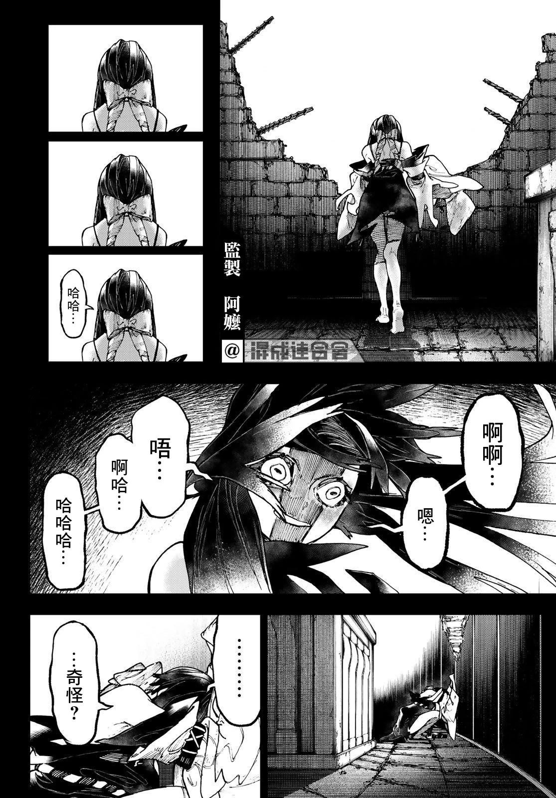 第42话  第16页
