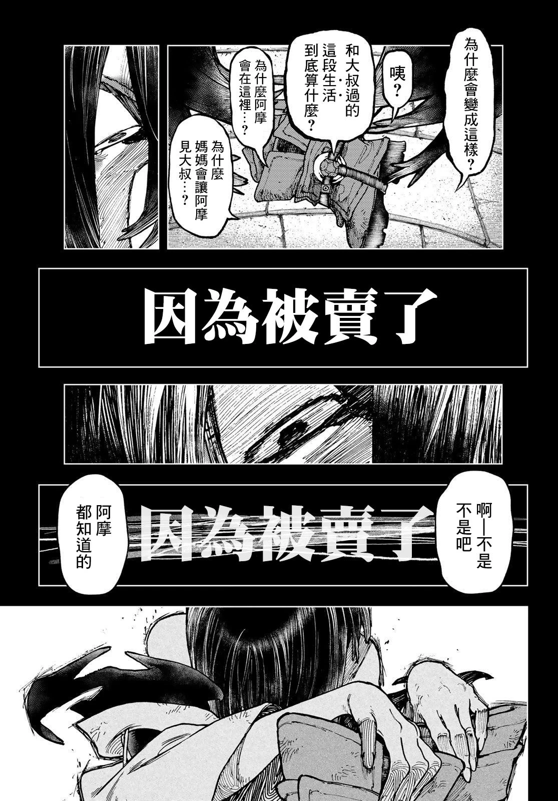 第42话  第17页