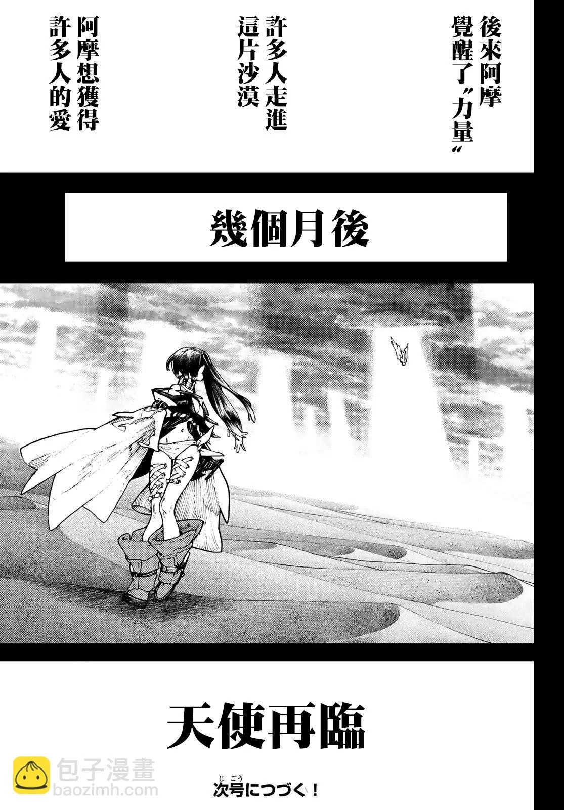 第42话  第19页