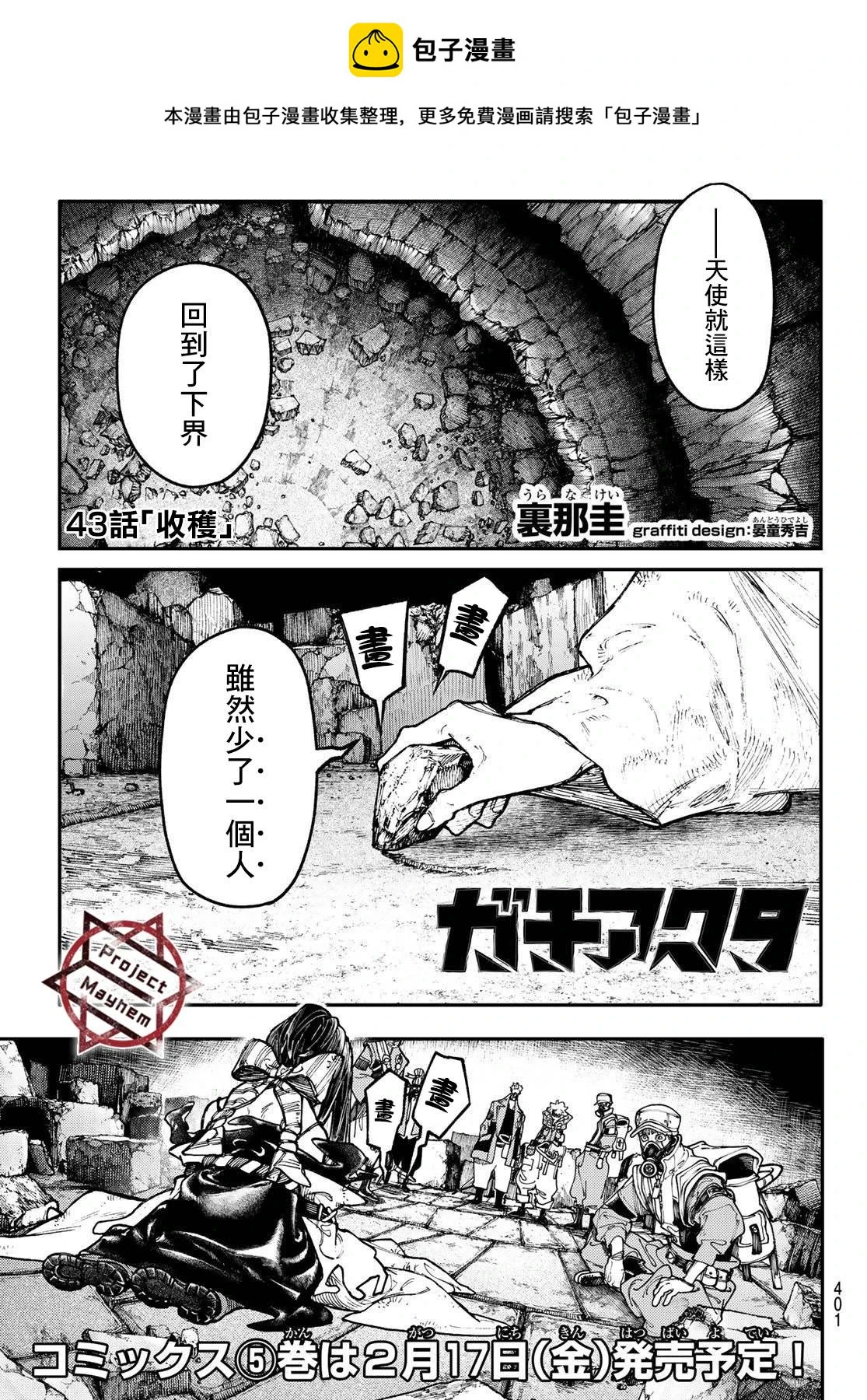 第43话  第1页