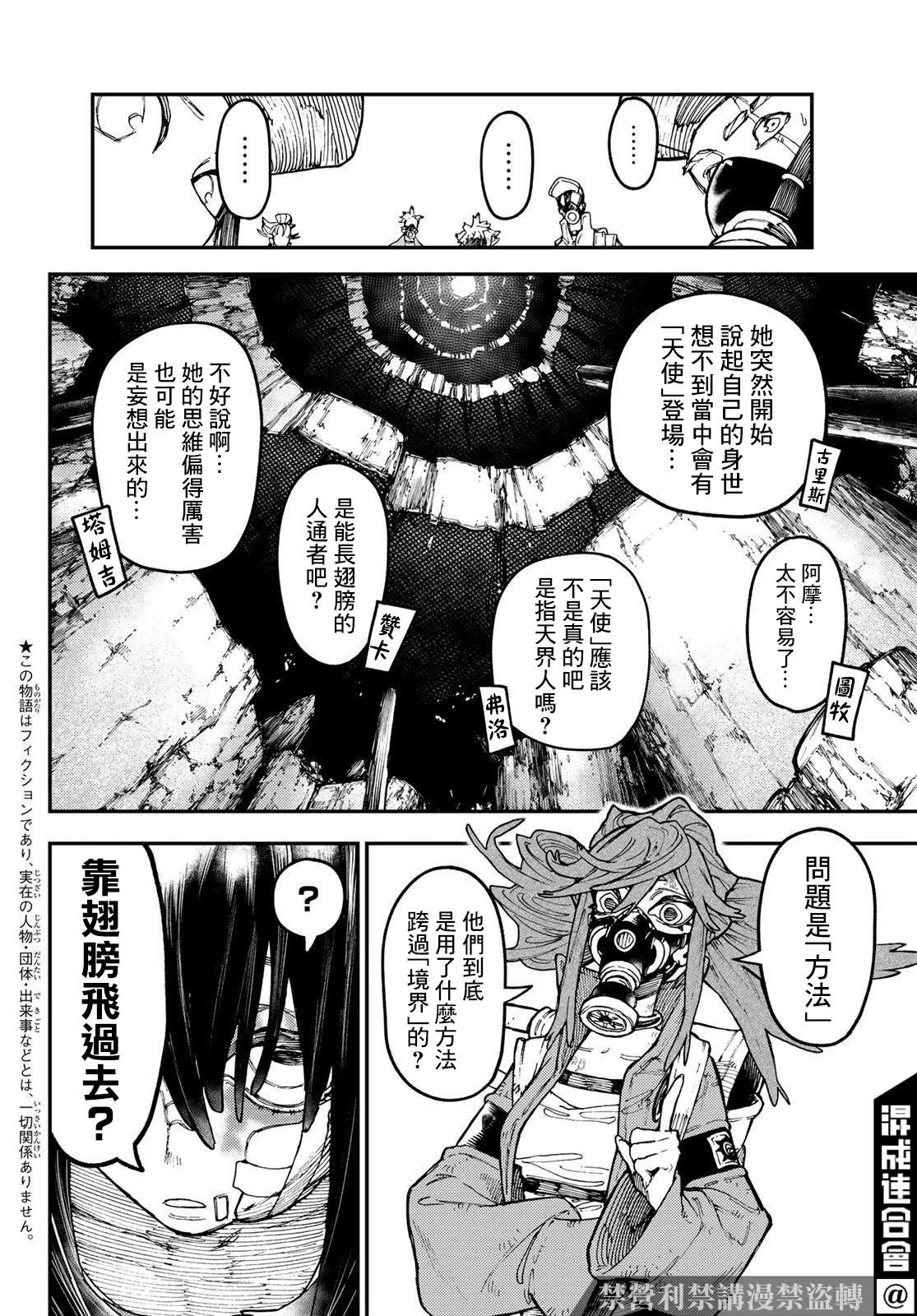 第43话  第2页