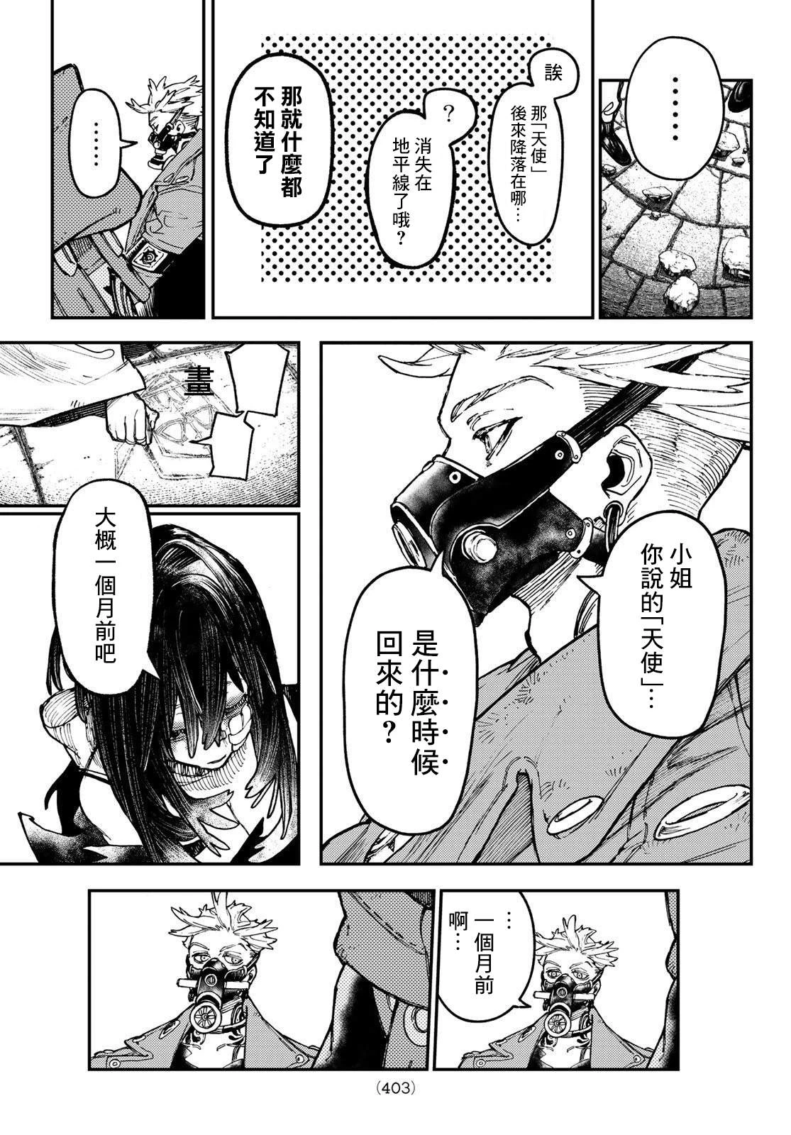 第43话  第3页