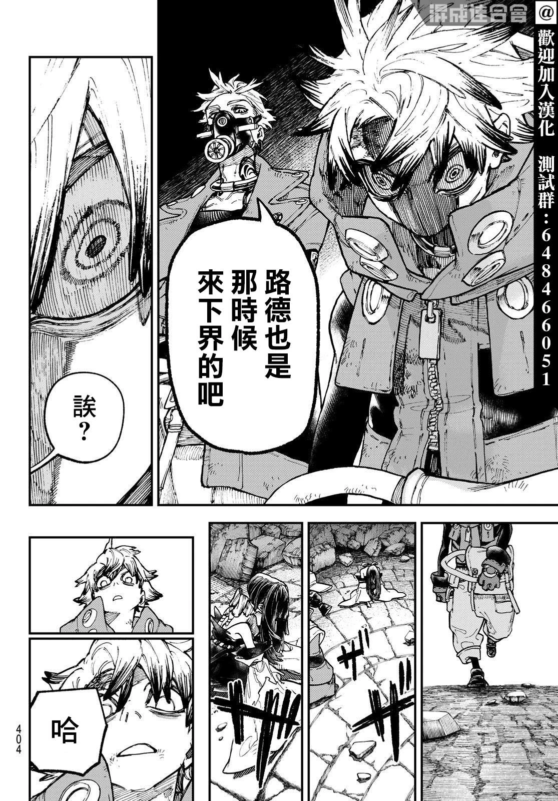 第43话  第4页