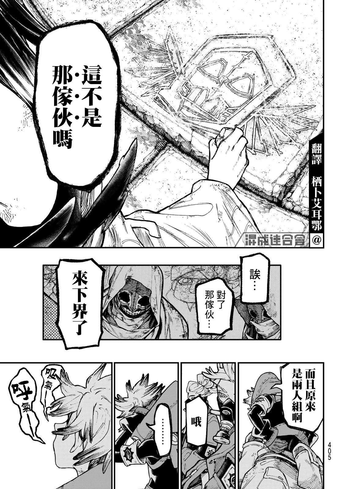 第43话  第5页