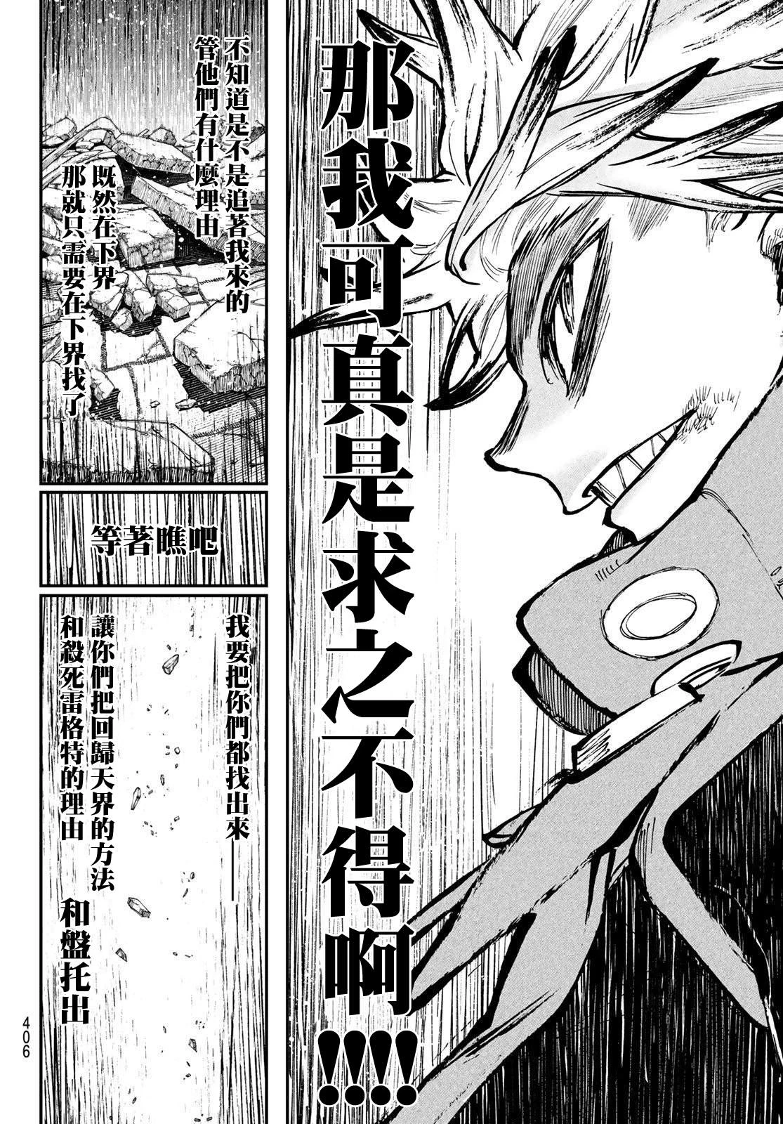 第43话  第6页
