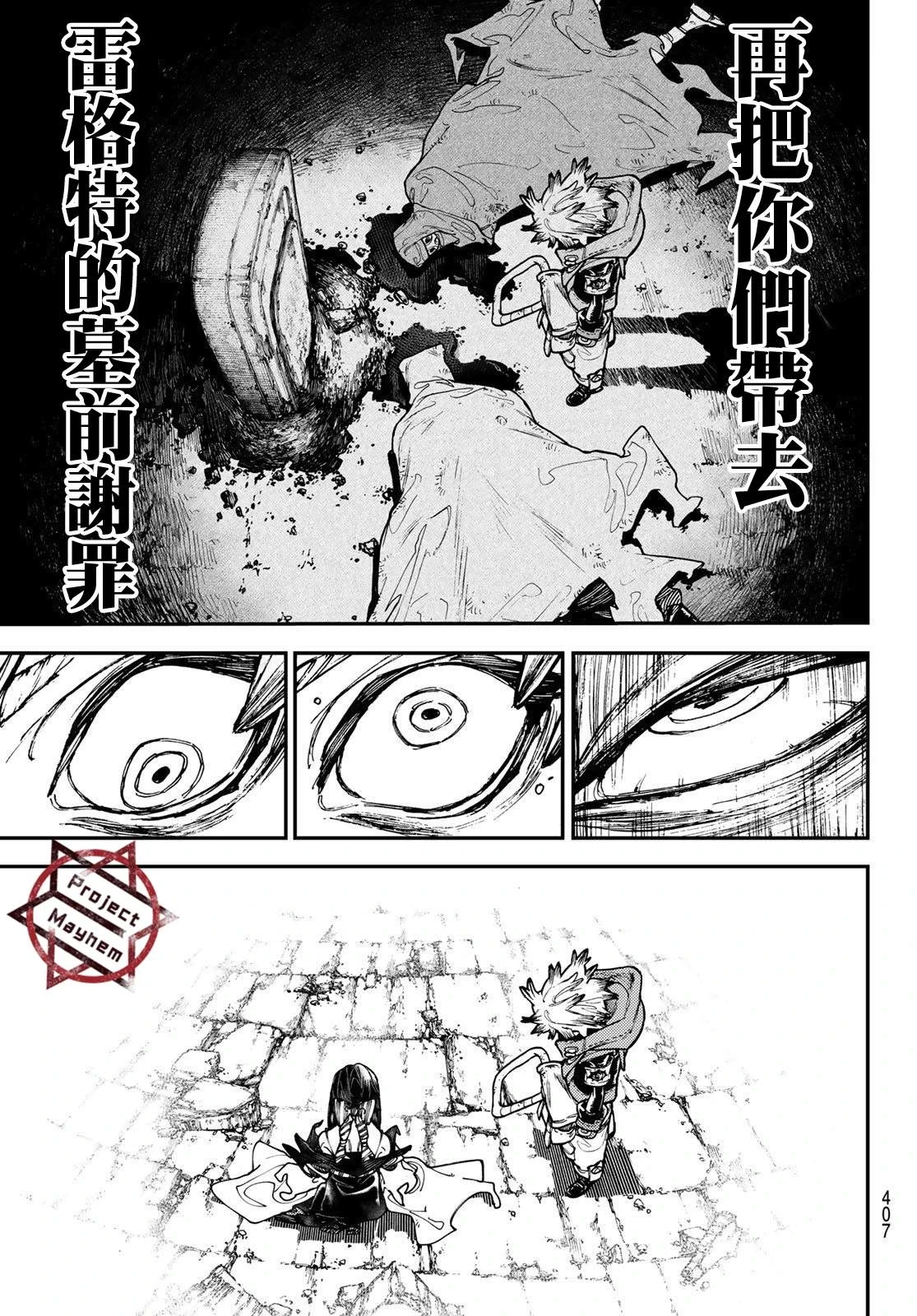 第43话  第7页