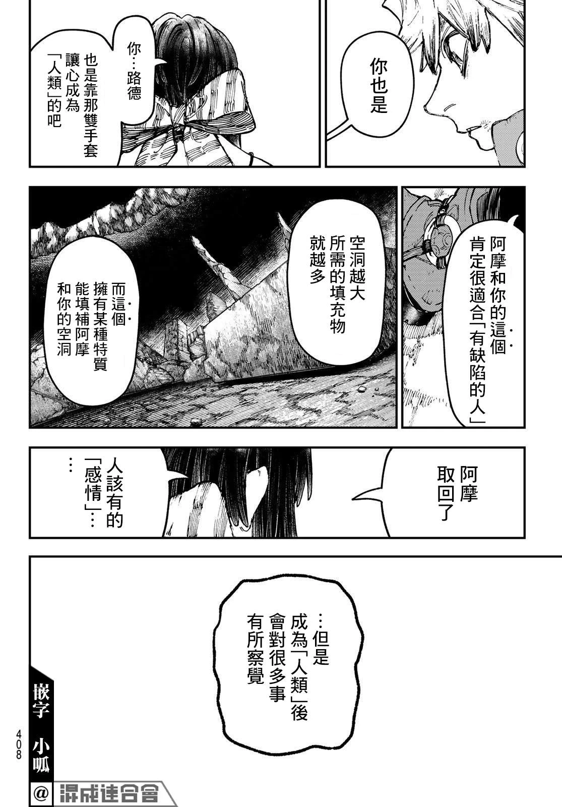 第43话  第8页