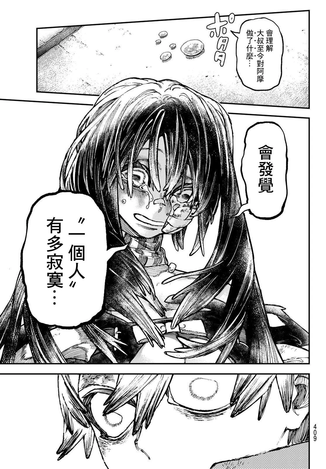 第43话  第9页