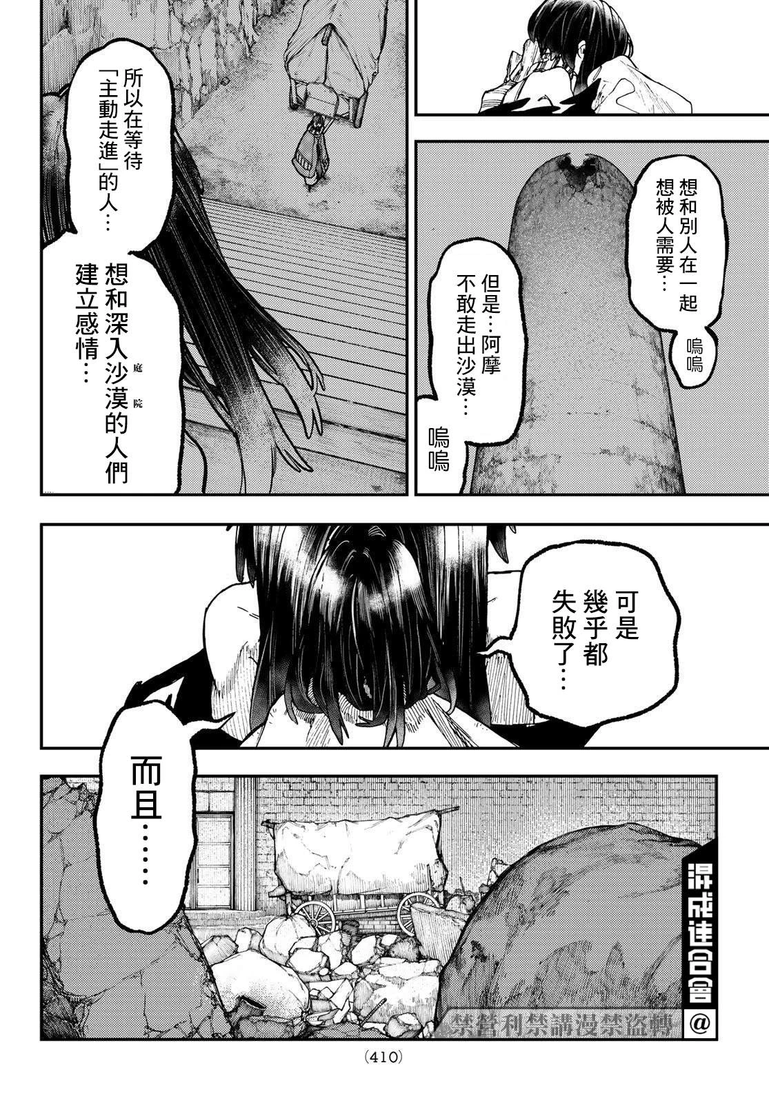 第43话  第10页