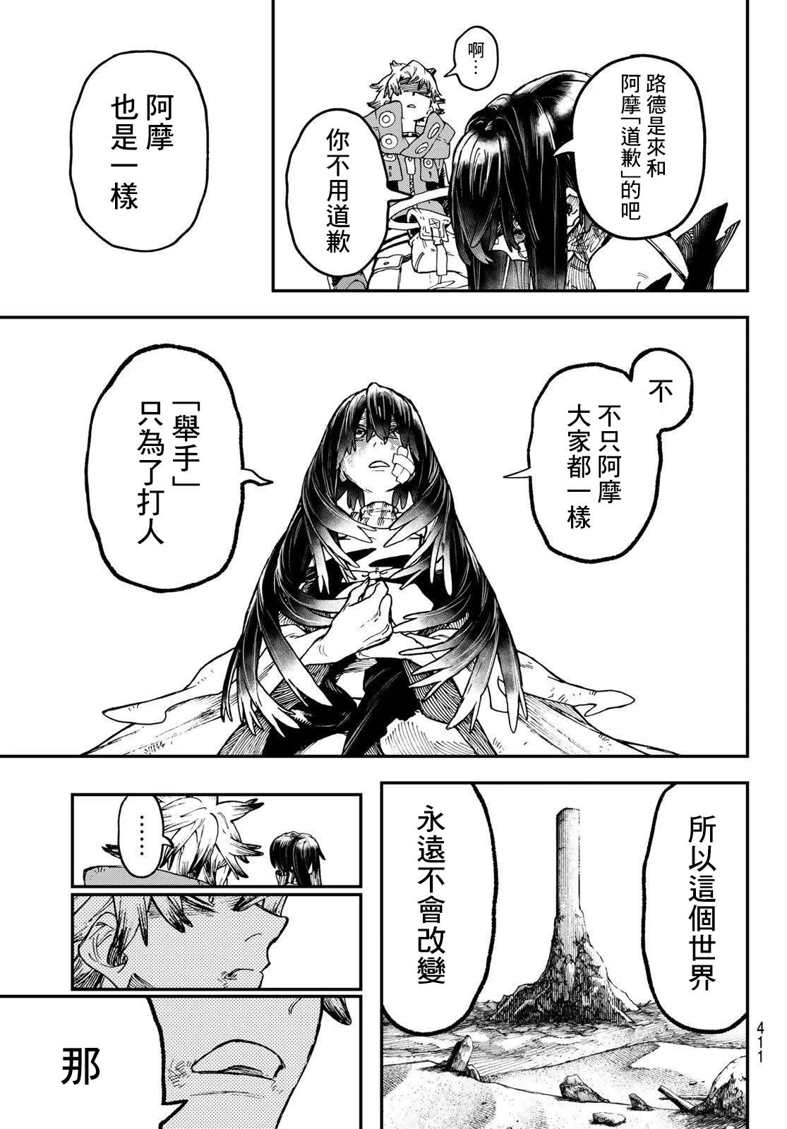 第43话  第11页
