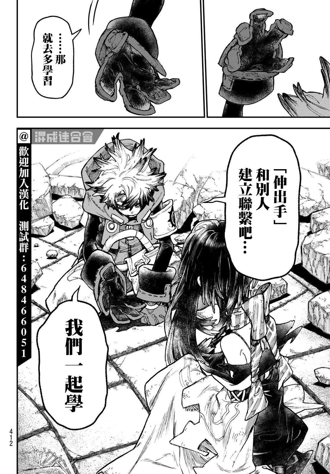 第43话  第12页