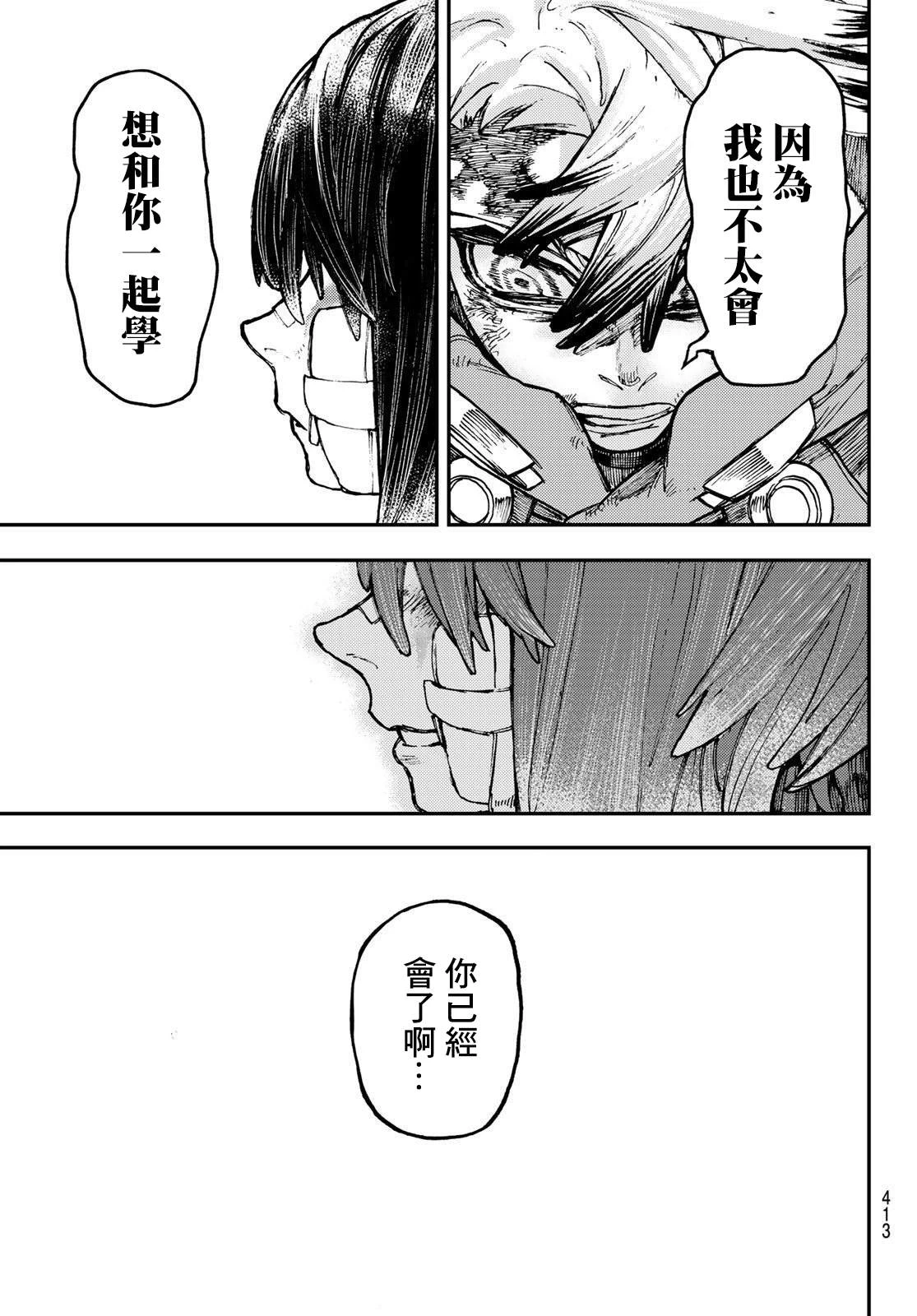 第43话  第13页