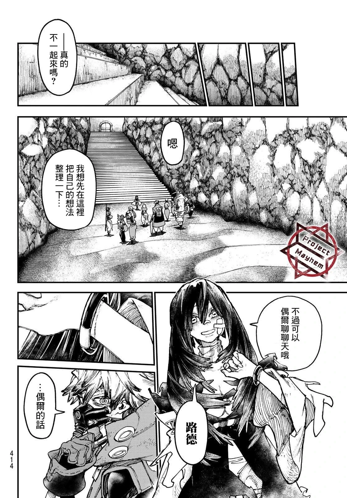 第43话  第14页