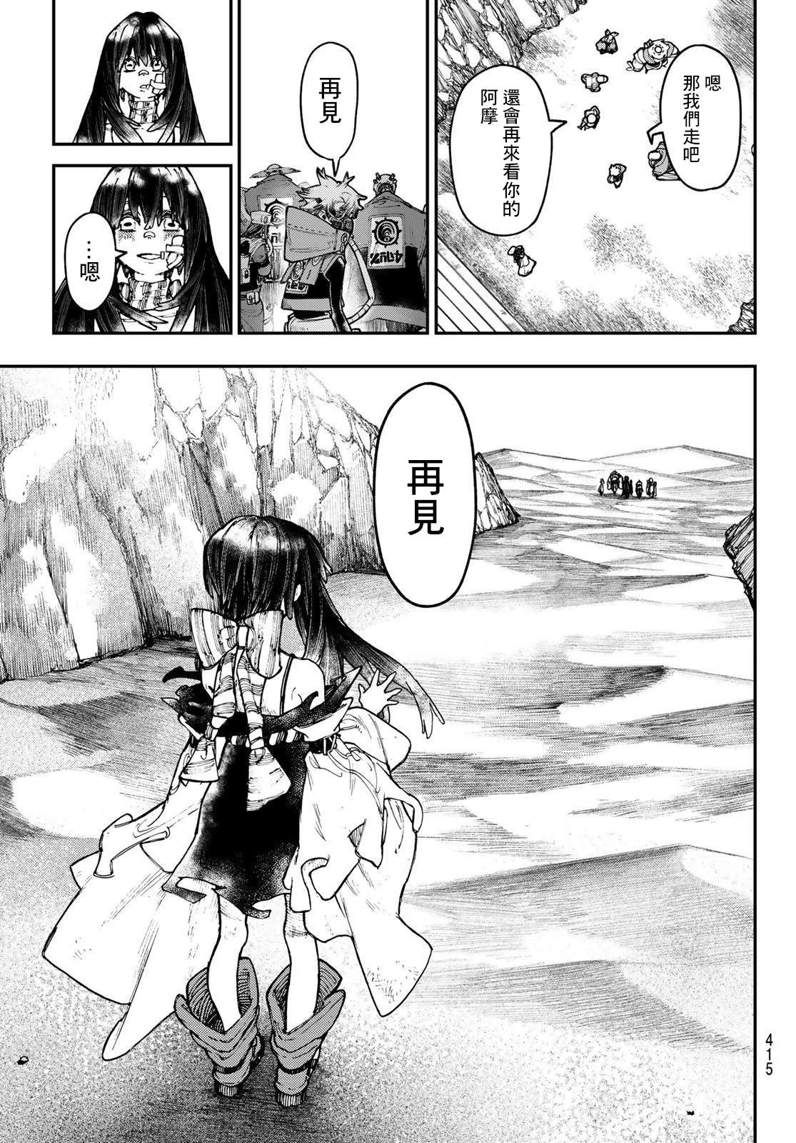 第43话  第15页