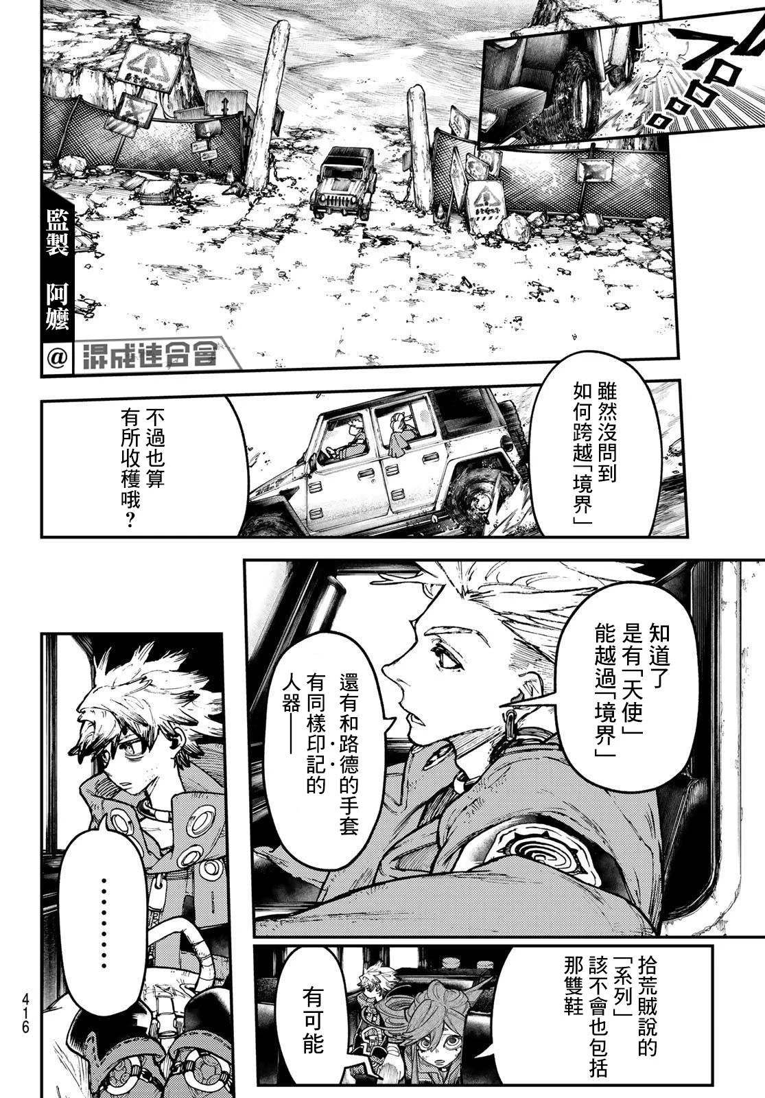 第43话  第16页