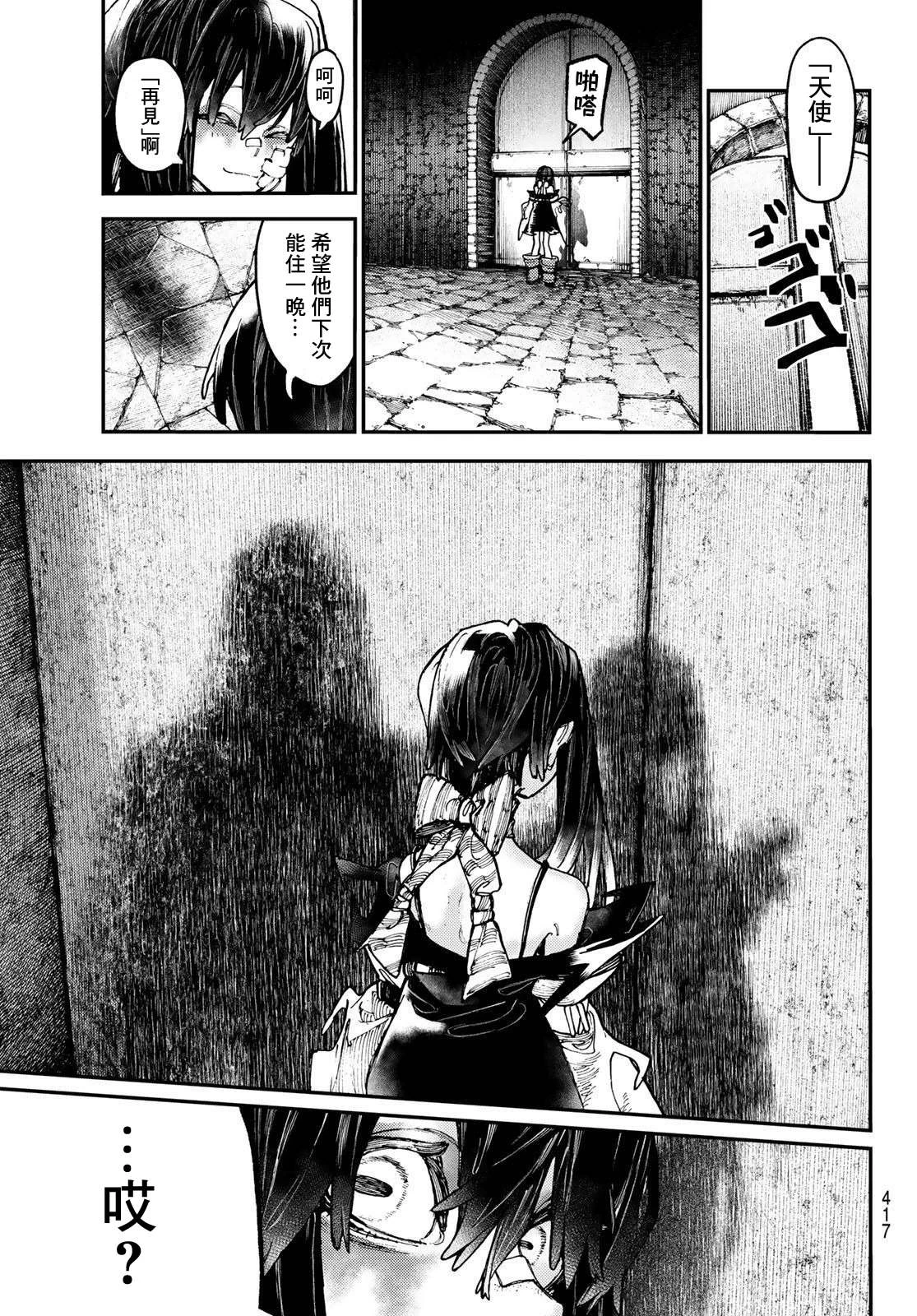 第43话  第17页