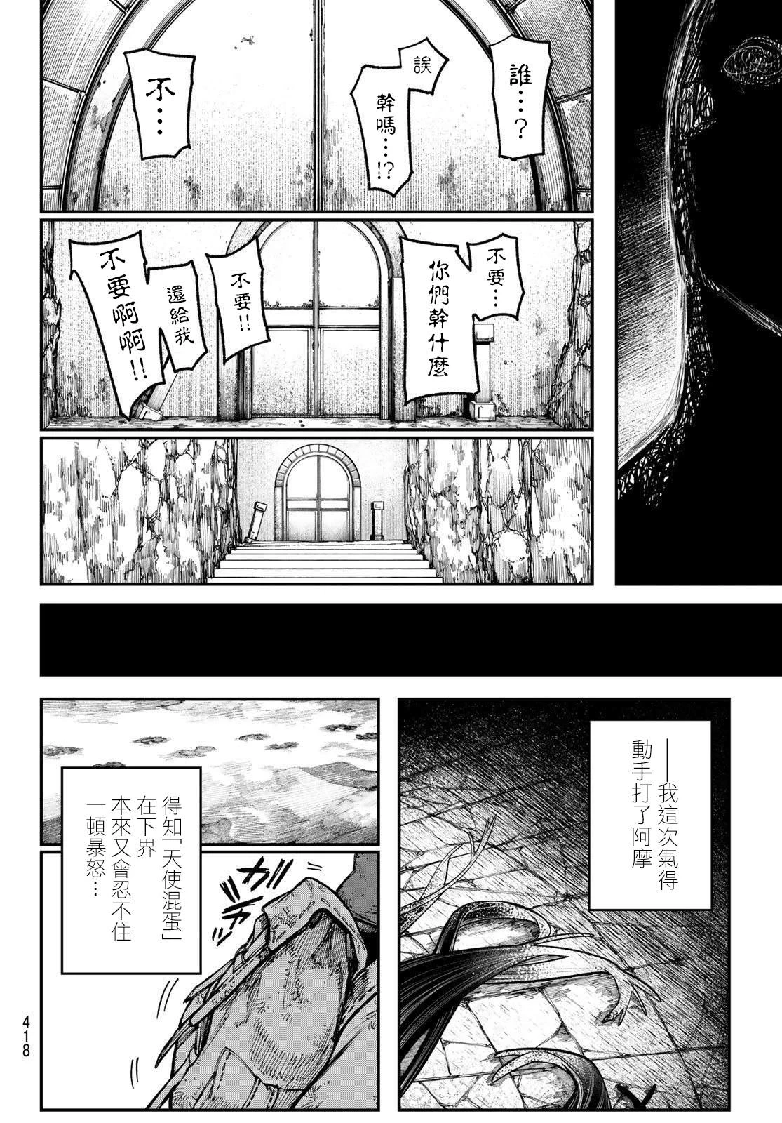第43话  第18页