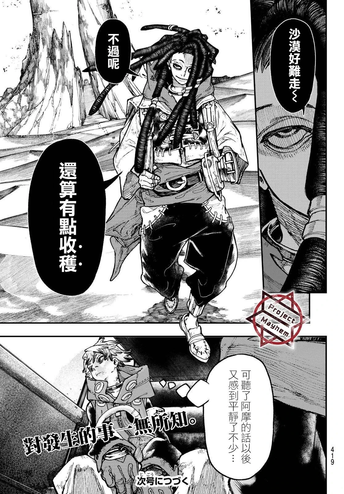 第43话  第19页