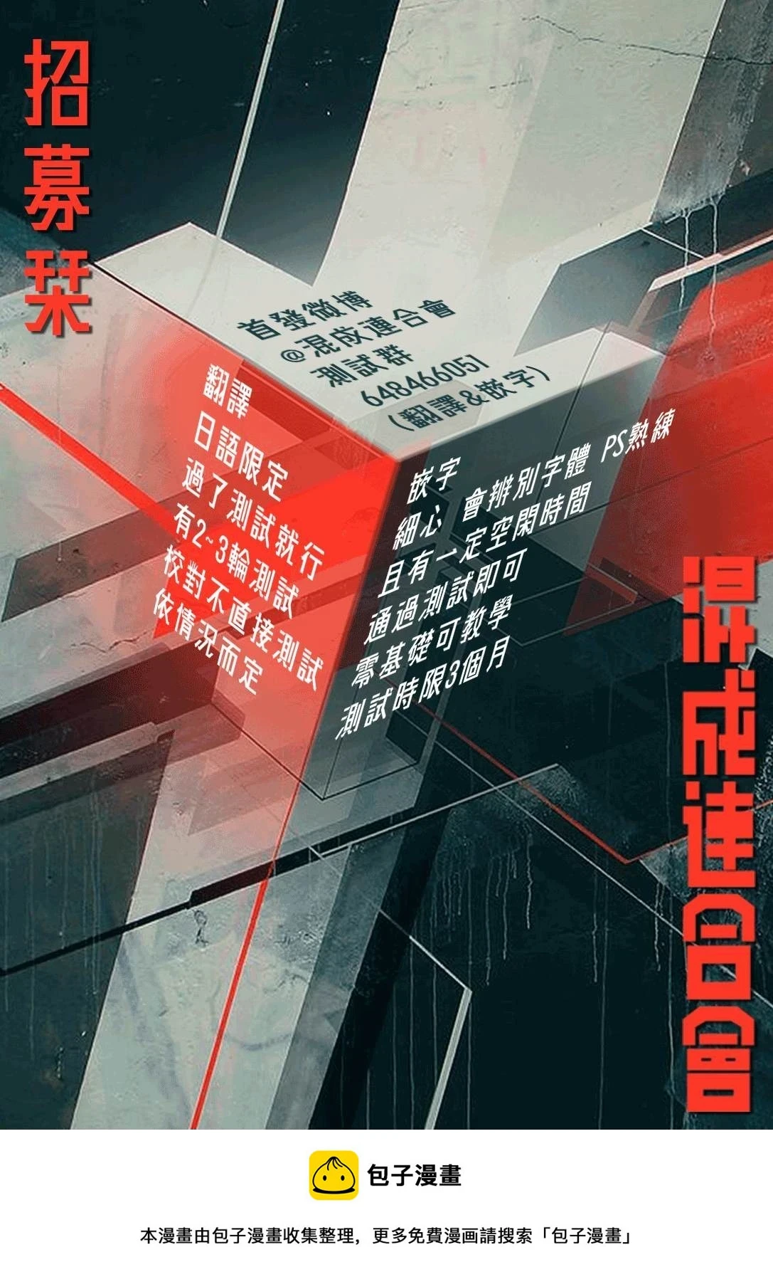 第43话  第20页