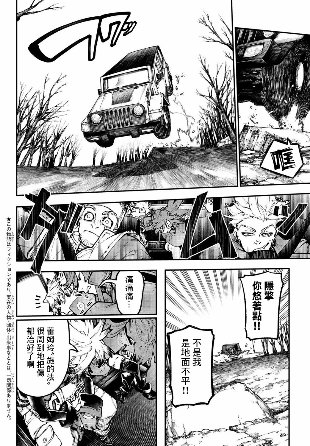 第44话  第2页