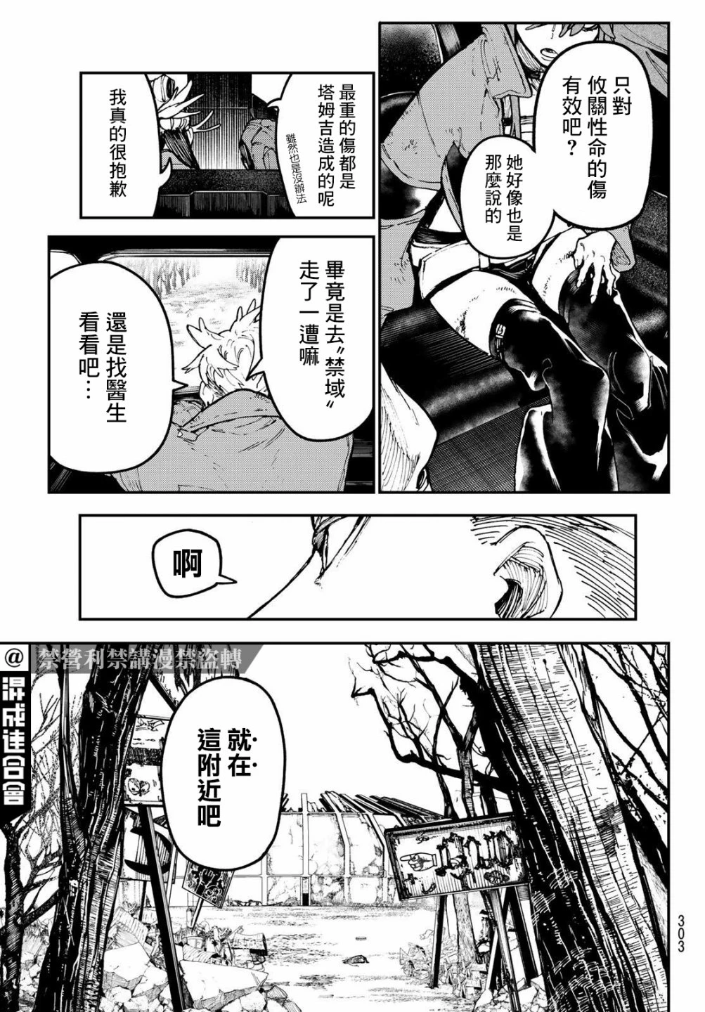 第44话  第3页