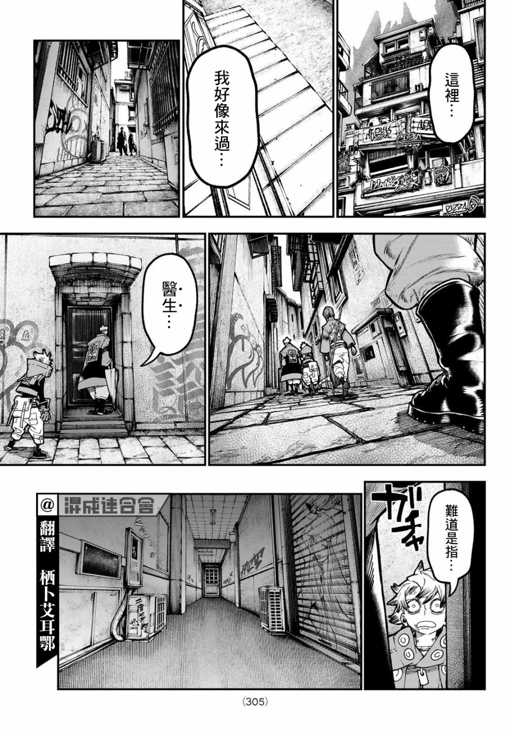 第44话  第5页