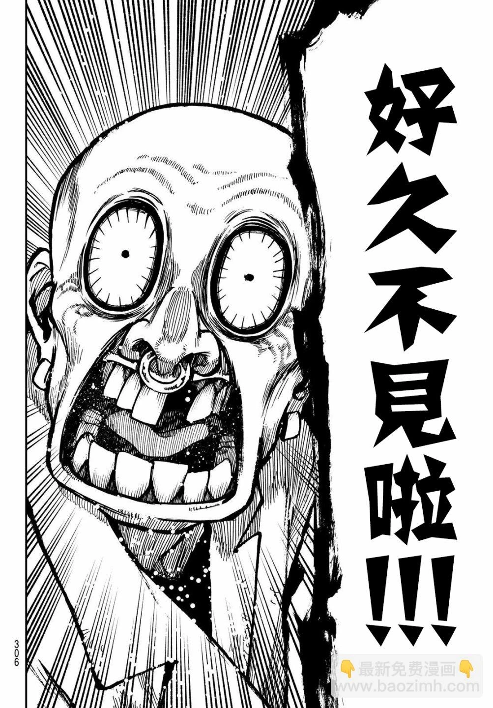 第44话  第6页