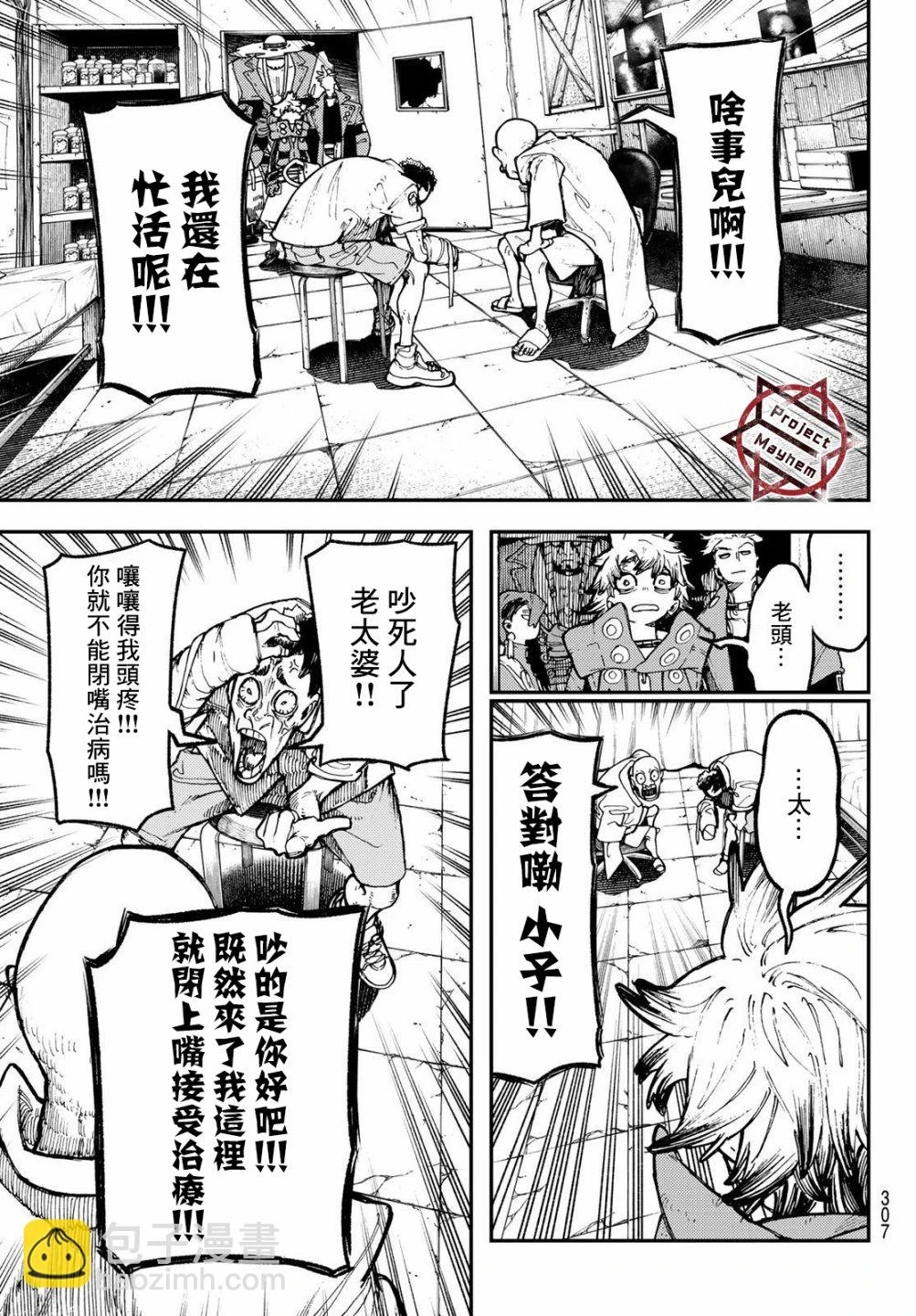 第44话  第7页