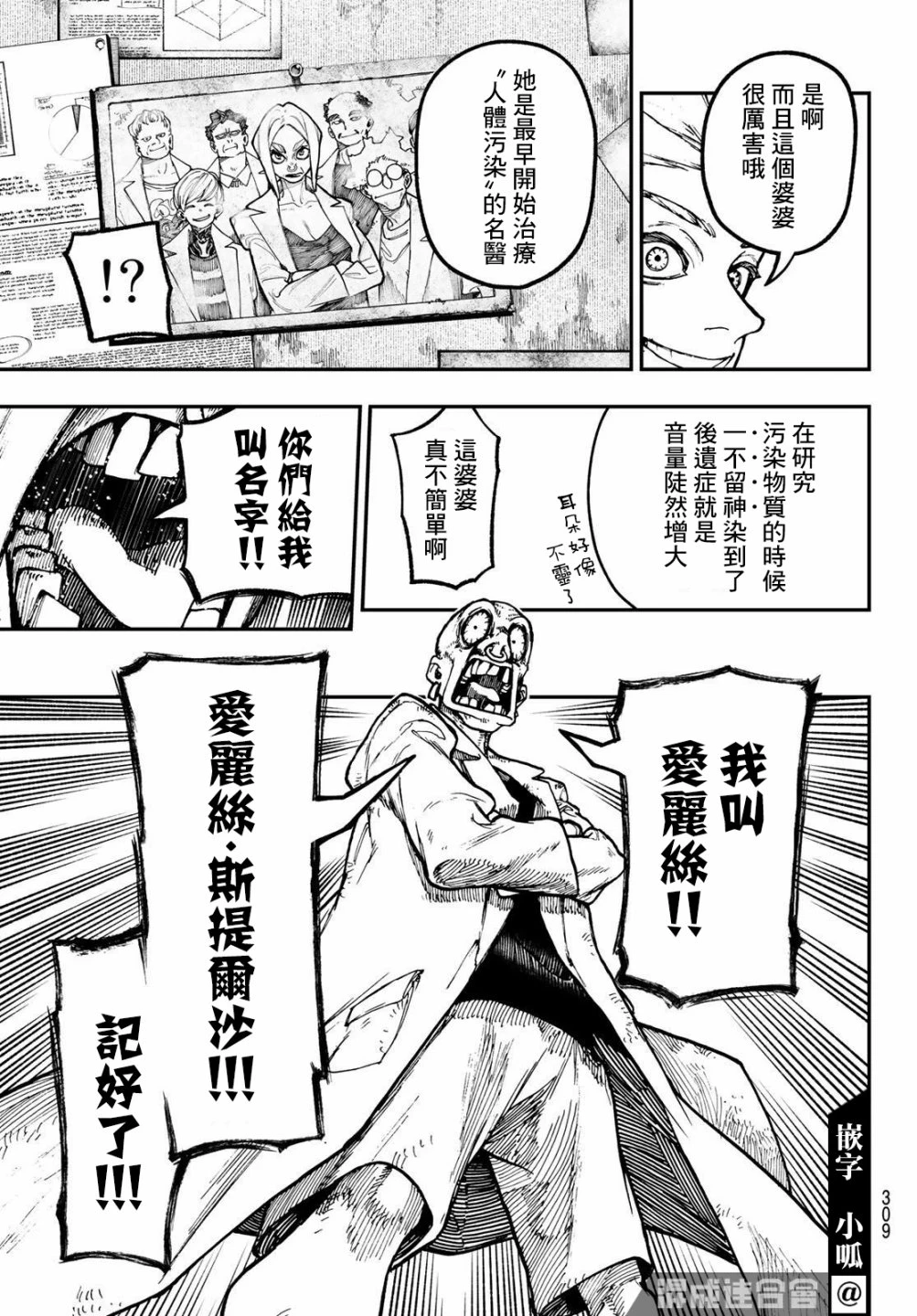 第44话  第9页
